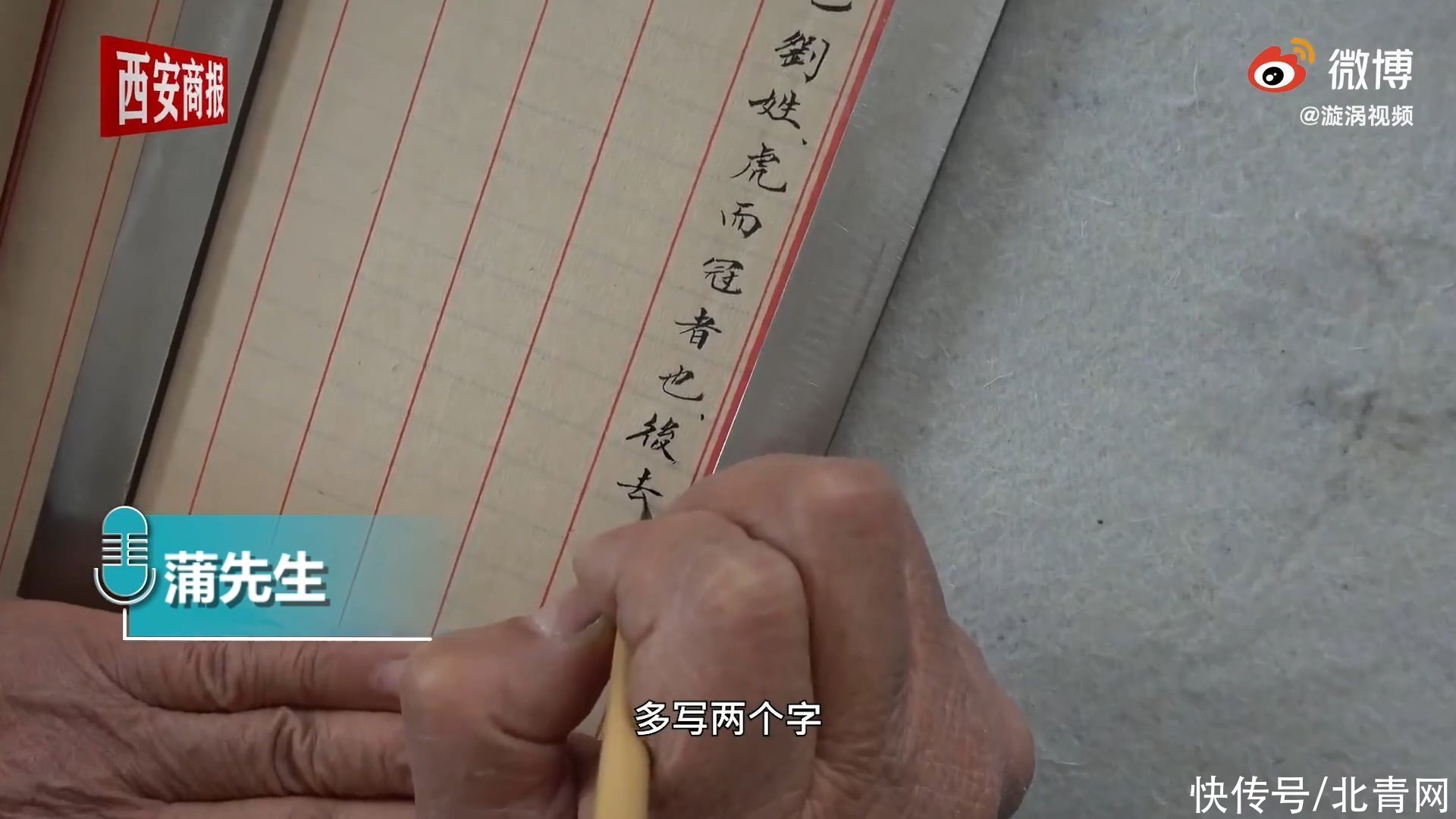 66岁大爷花36年手抄聊斋16本，一本40万字售价一个字一元钱