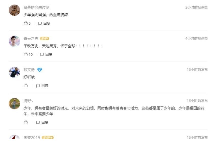 詩詞|張杰錄音室版《少年中國說》燃情上線酷狗，網友表示自豪感滿滿