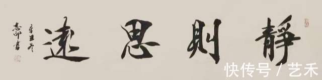 大赛#李志印书法——飘若浮云,矫若惊龙