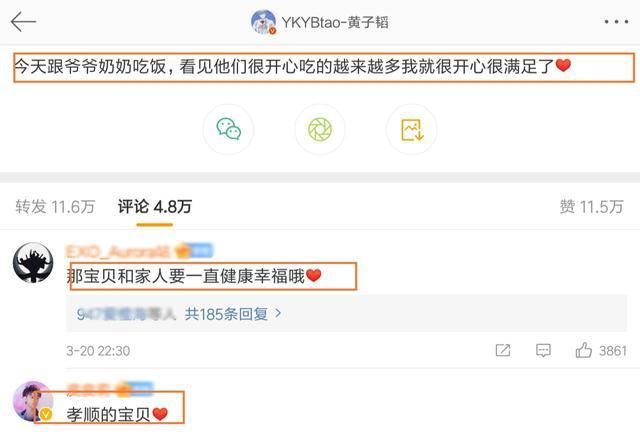 黄子韬发文：跟爷爷奶奶吃饭，看见他们吃得越来越多，我就满足了
