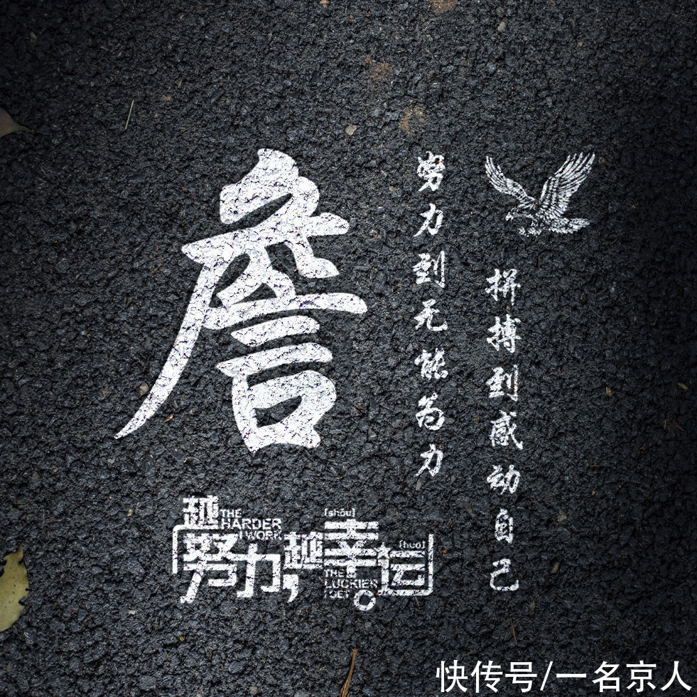 黑色暗夜炫酷头像，真实柏油路效果，将姓氏永久刻印