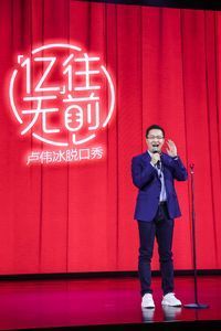 缺骂|Redmi发布会上：卢伟冰吐槽手机行业双标现象，直言缺货不缺骂！