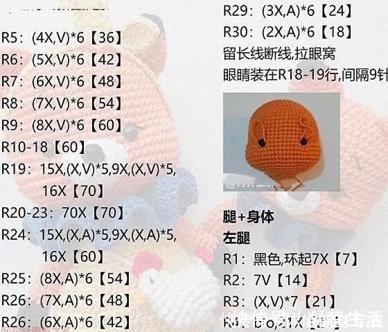 手摇铃|钩针公仔图解背小鸡包的狐狸和手摇铃图解来啦!