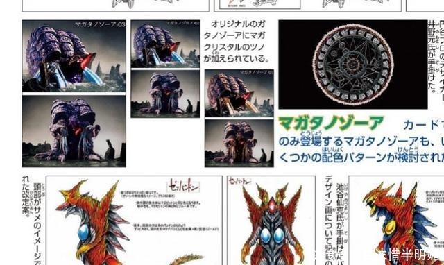 欧布奥特曼官方画稿，八岐大蛇真有很多头，加拉特隆比现在还帅