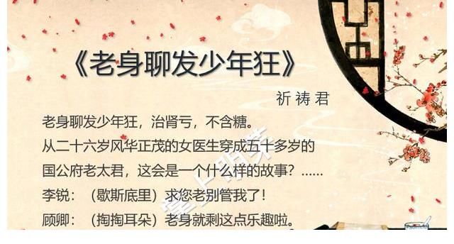 奸臣之女|高分古言完本《相媚好》《奸臣之女》《老身聊发少年狂》