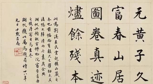 文征明|没几十年功力，楷书写不出这水平！