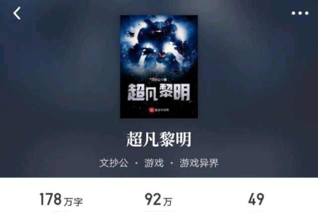 明朝败家子&起点近期二十本完结小说盘点,本本精品,书荒不容错过