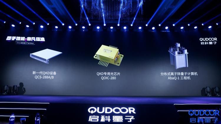 量子比特|启科量子发布分布式离子阱量子计算机工程机