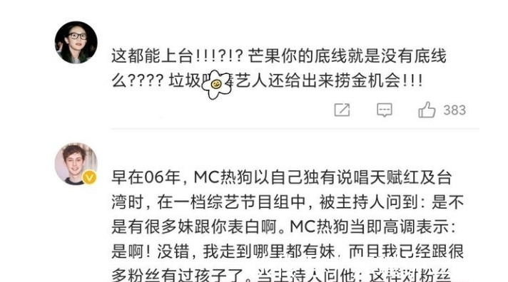 欧阳靖|《披荆斩棘的哥哥》热狗全程戴墨镜,Diss导演,网传视频被下架