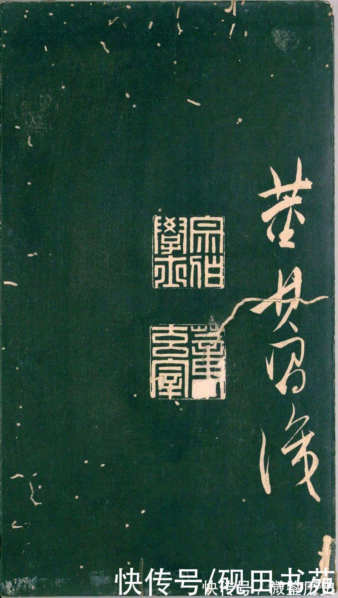 彭汝楠$「书画欣赏」 只看董其昌的《岸圃大观》四个字,就忍不住看完