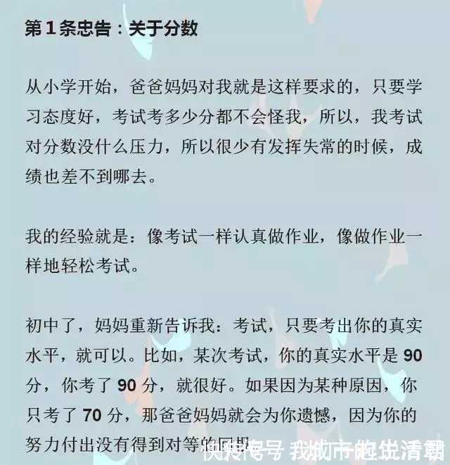 疯狂600提分笔记|高考725分清华女学霸 我的成功绝不是偶然
