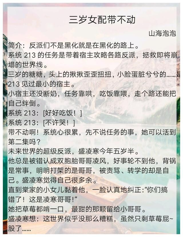 安利五本女配文，失忆暴君的白月光，治愈向救赎文