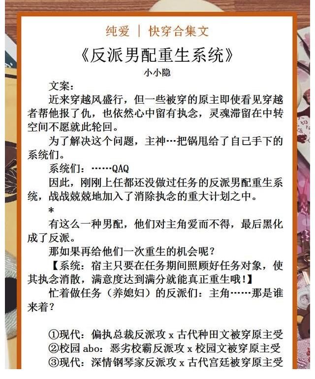 小世界#纯爱｜快穿合集文，小世界的每个主角都有属于自己的故事