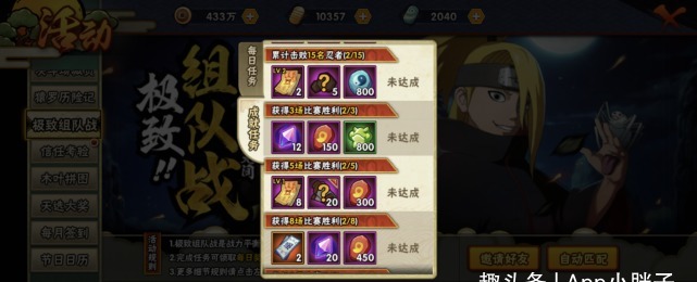 考验|火影手游信任考验和极致组队战，组野队容易心态炸裂！
