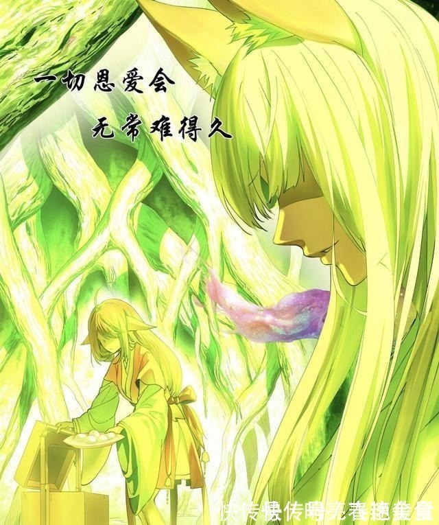 天外|狐妖小红娘官宣!竖耳狐就是前任涂山之主,还是雅雅的师傅