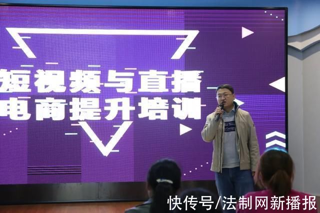 刘沛|西乡县短视频与直播电商提升暨电商创业培训开班