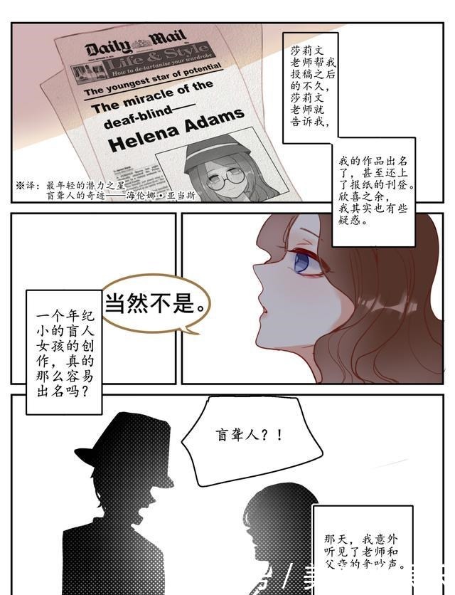 漫画|第五人格漫画「迷失之地」第四话—谎言之下