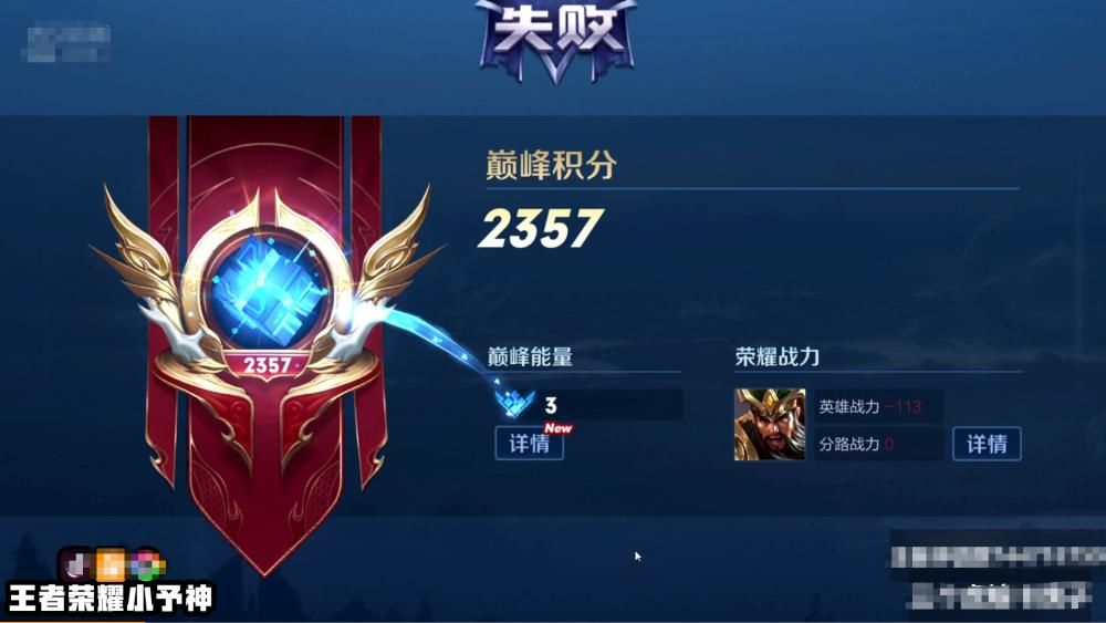 北慕|前所未有的强大对手！2311分予神失败后见对手ID：三国服不如一个北慕