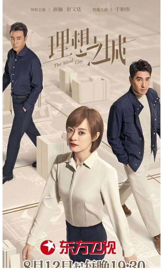 夏明|《理想之城》展现的冷门职业离大家远？造价师们点赞“希望写实拍摄工地生活”