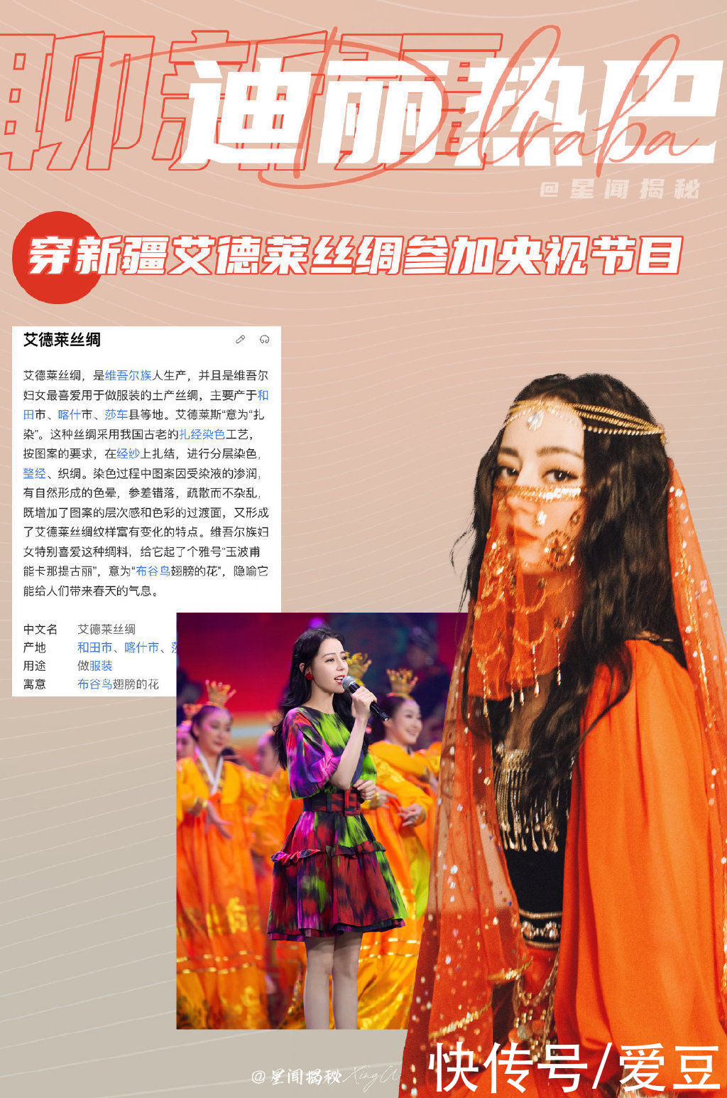 能手|210621 新疆安利小能手迪丽热巴上线 跟随她的脚步体验新疆美食