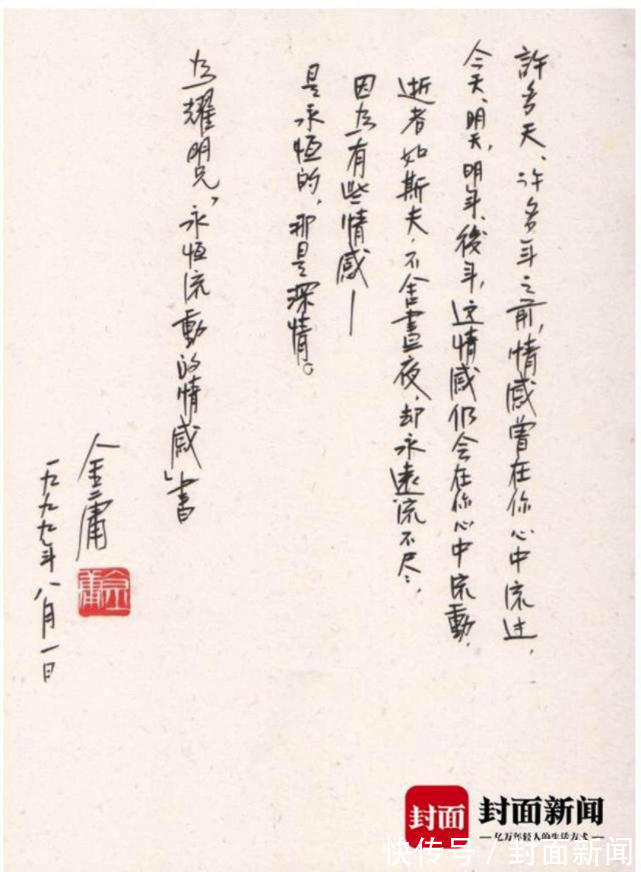 金庸先生!大侠远行 江湖不远 | 纪念金庸逝世三周年