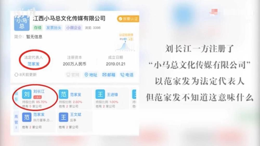 股东|“小马云”本命年辍学成股东，身价见长身高不变，爸爸妈妈都有病