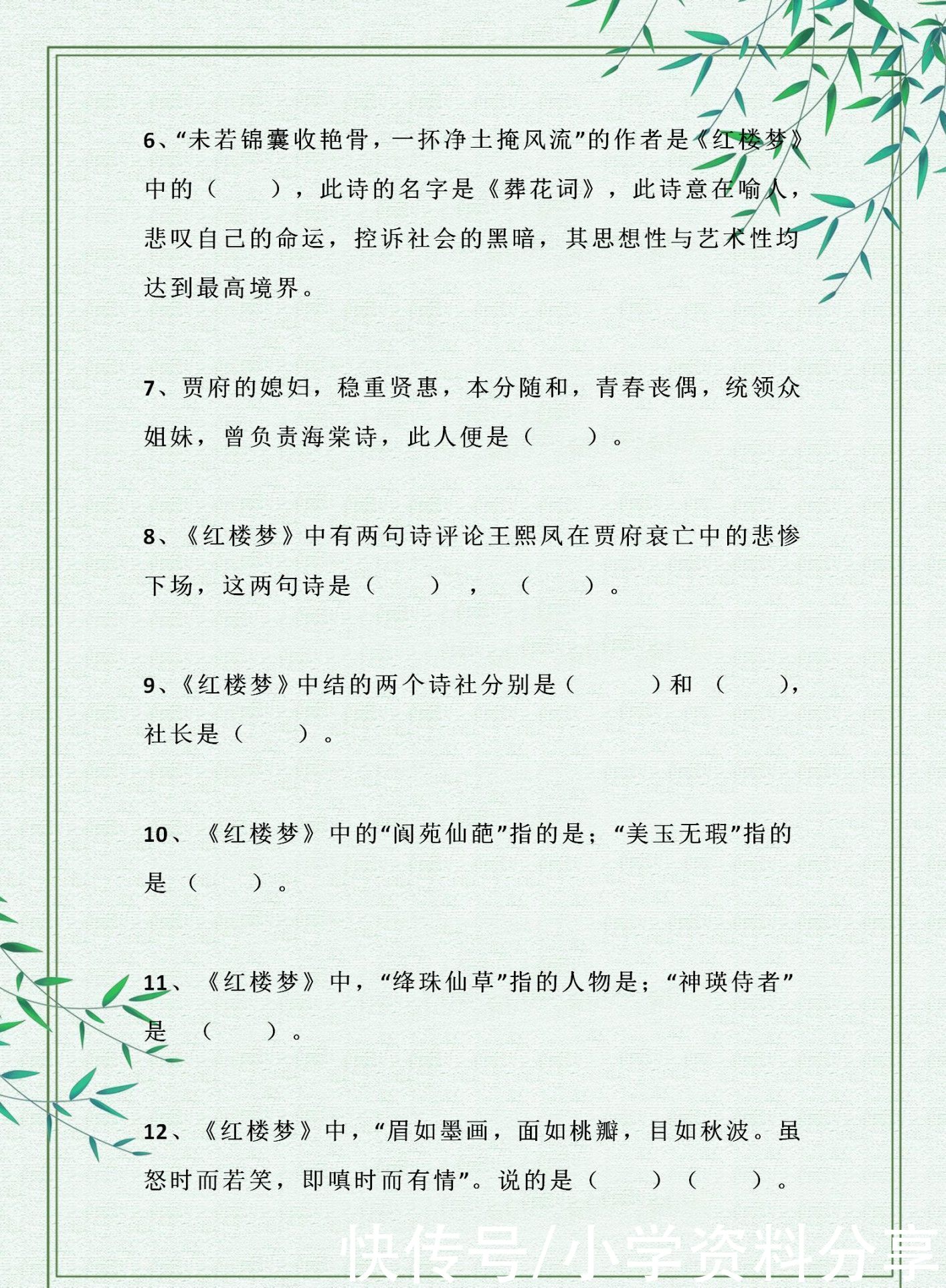 文学|四大名著100道文学常识汇总，中小学高频考点，学生都该掌握