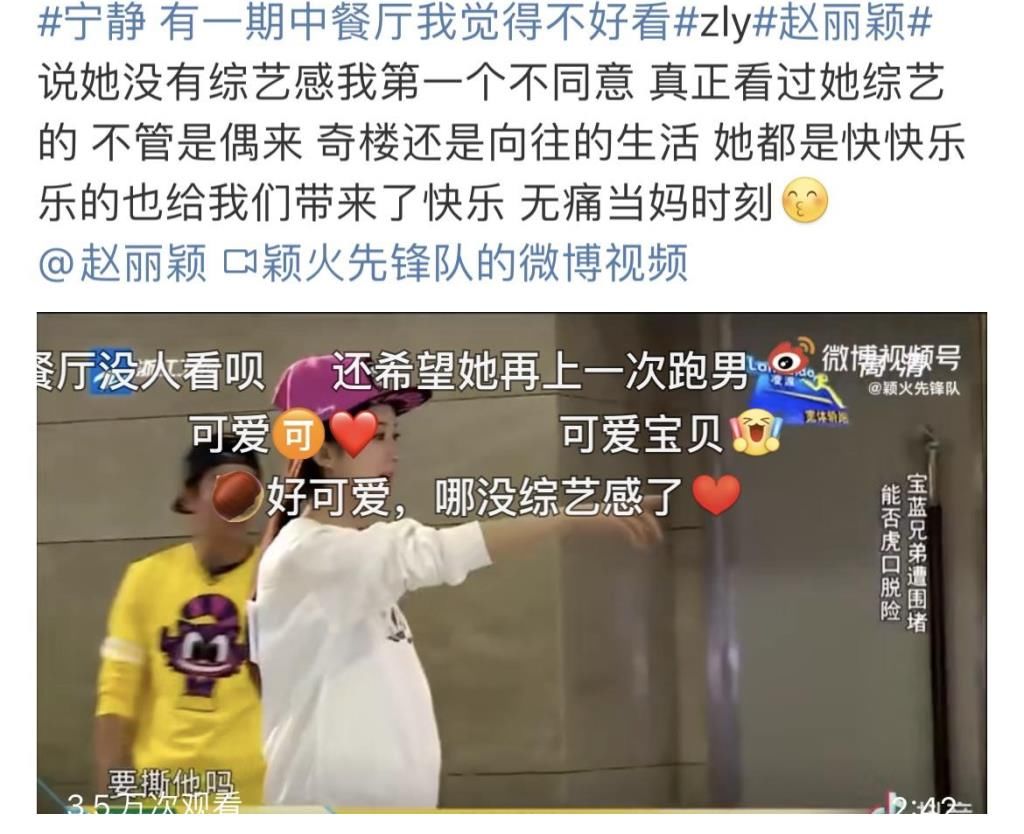 鑒婊達人|寧靜稱有一期中餐廳不好看，竟惹得她粉絲質疑節(jié)目？