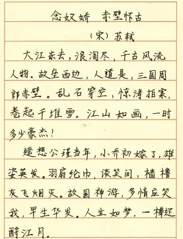 书法家!小学老师的钢笔书法作品曝光,水平堪比书法家,成家长传阅的焦点