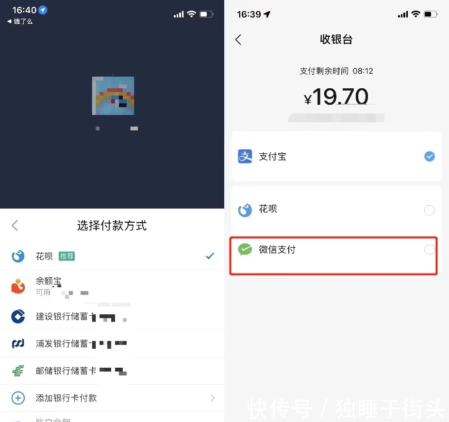 支付宝|微信直接打开淘宝抖音，但李佳琦罗永浩带货，买不了！