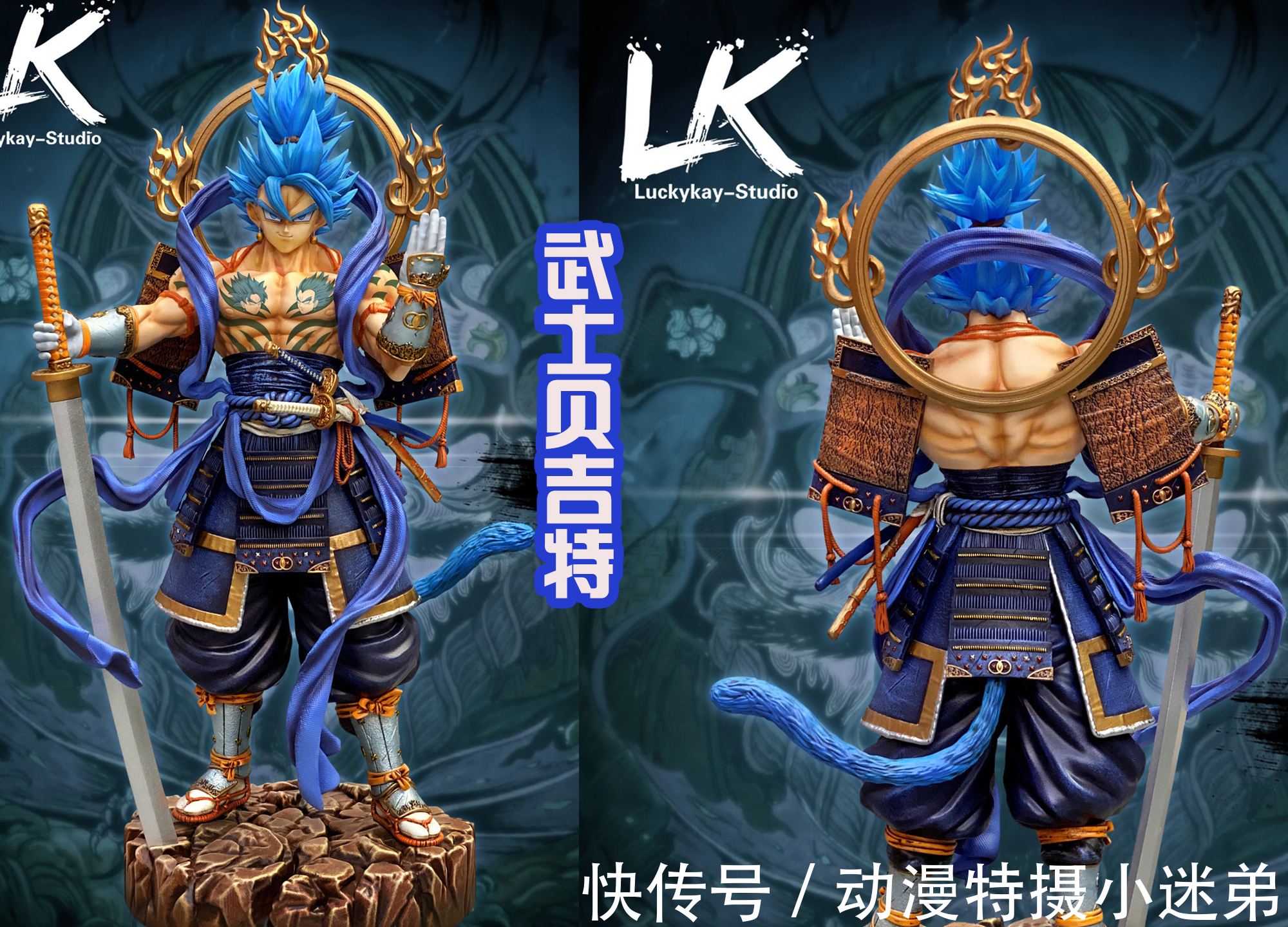 超级赛亚人|《龙珠》系列的手办很有特点,武士贝吉塔有个性,超赛撒旦很帅!