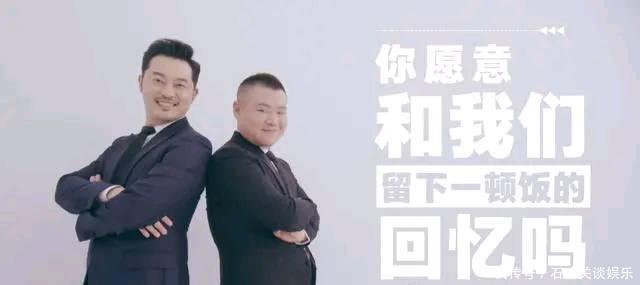 沙溢和岳云|《未知的餐桌》一档新的综艺,看到嘉宾名字,网友这下真的看定了