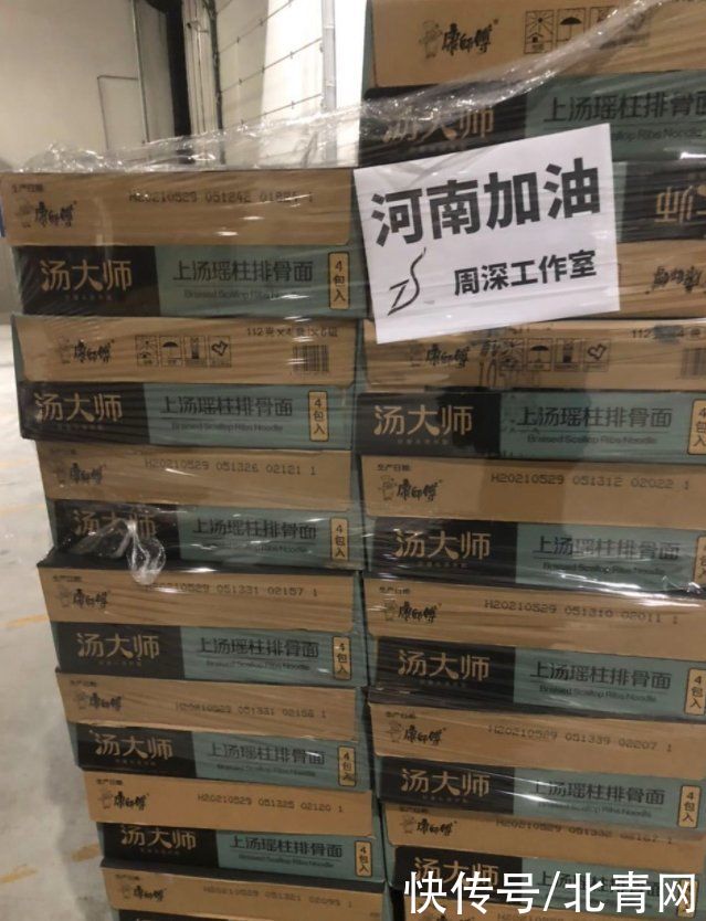 河南|周深捐款60万元物资驰援河南“风雨同舟，守望相助，河南加油！”