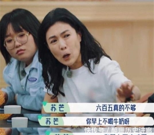 陈陈陈|苏芒在节目中表示一天650伙食费不够,官方澄清:是21天的