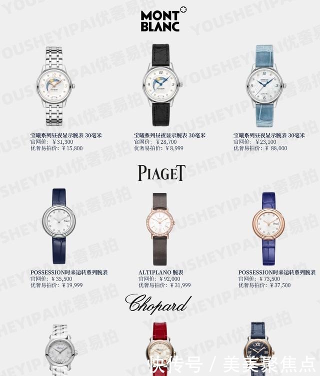 鉴定|二手奢侈品鉴定｜经典高颜值大牌女表推荐，明星同款二手价格