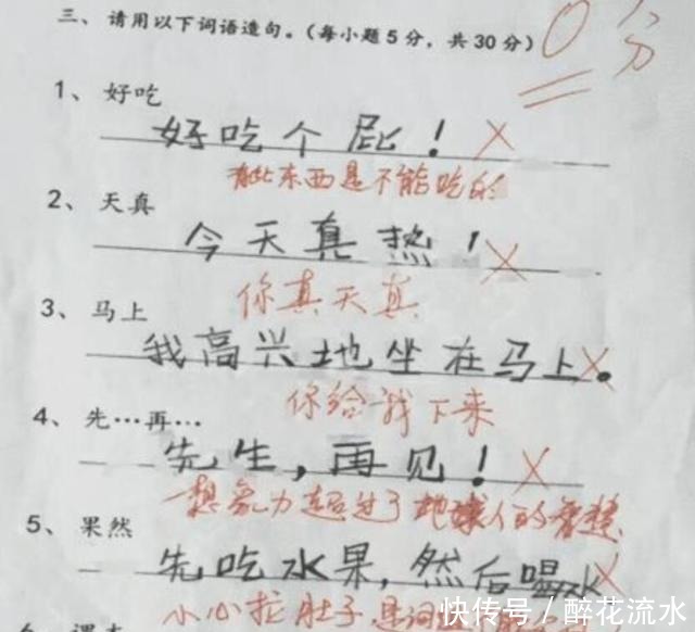 孩子的教育|小学生“倒数第一”的试卷火了，造句太搞笑，网友应该100分