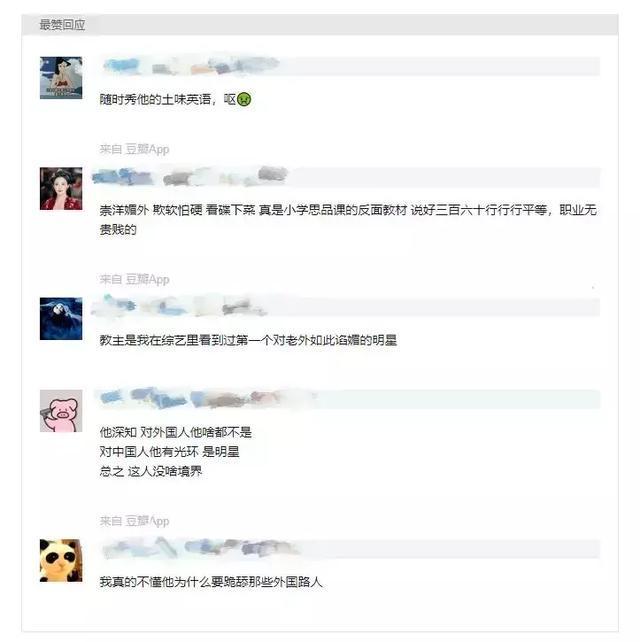 黃曉明被指差別待遇對中國客人跟外國客人態(tài)度大不同