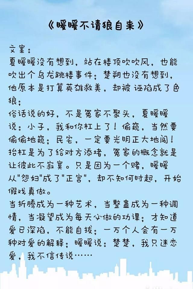 女主#几部欢脱搞笑的恋爱文推荐,今天的男主都异常腹黑哦,要的赶紧来
