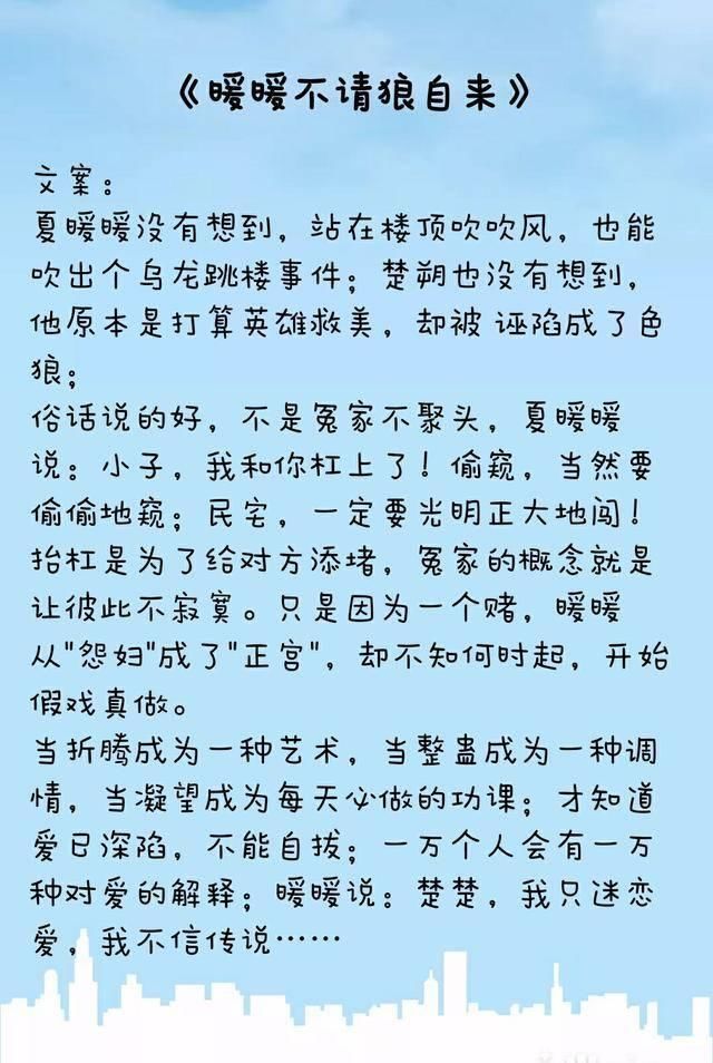 女主#几部欢脱搞笑的恋爱文推荐，今天的男主都异常腹黑哦，要的赶紧来