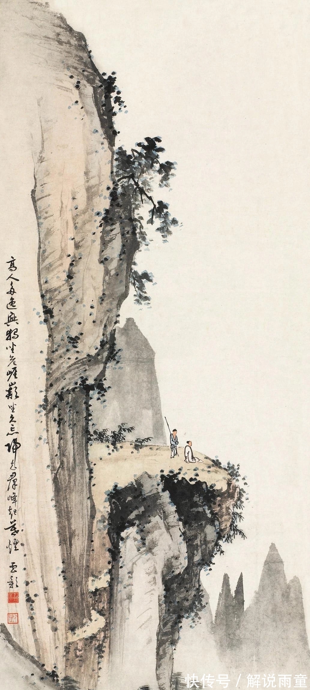 山水画!清俊绝尘|陈少梅山水画精选