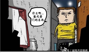 小哥|搞笑漫画：阿石做了什么让外卖小哥一直盯着他看？