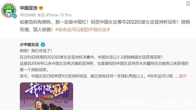 中国女足|中国足协祝贺女足铿锵玫瑰国人骄傲 网友别整没用的,发奖金!