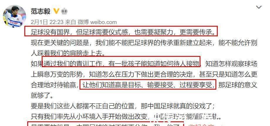 中国队|输球后，李霄鹏送了国足7个字，听听范志毅 黄健翔 董路怎么说