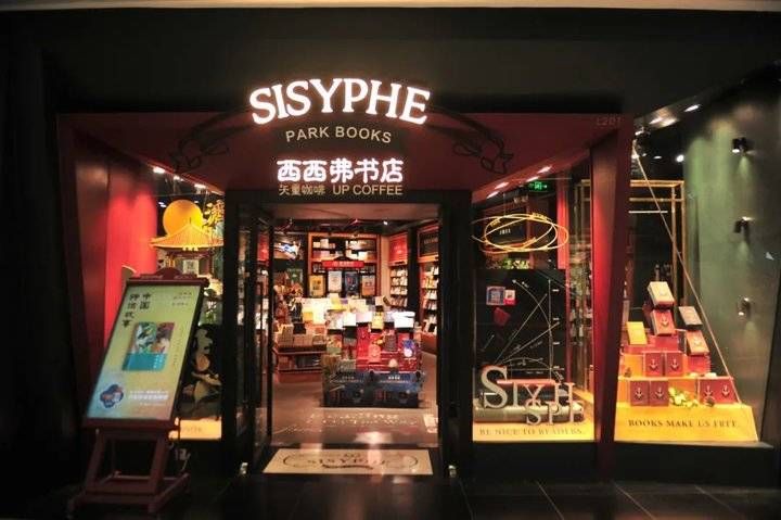 言几|盘点济南几家你不得不去的书店，文艺青年打卡地