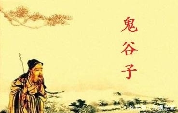 鬼谷子智谋:后顾无忧,方能应对自如