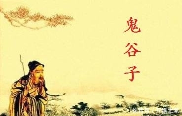 鬼谷子智谋：后顾无忧，方能应对自如