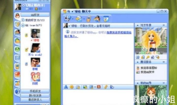 qq|马化腾“为什么你们现在都放弃了QQ等级呢”