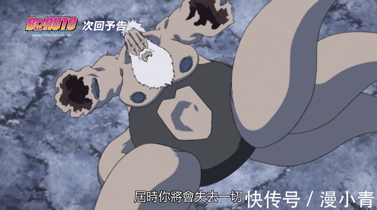 博人传|博人传208:桃式版博人救场,秒杀博罗,可惜木叶已经注意到了