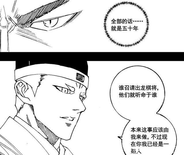 天罡|镇魂街:刑天寄宿在皇甫龙斗体内，召唤天罡龙棋将折寿五十年
