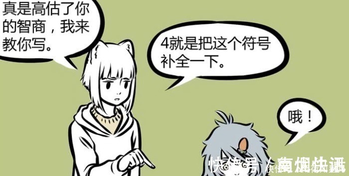 画工|非人哉哮天是“伪学霸”不会默写数字是表象,画工有天分